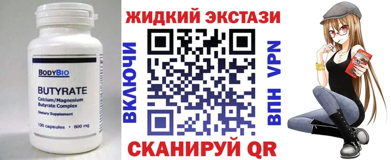 Бутират BDO  Шахунья 