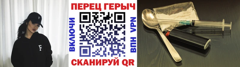 ГЕРОИН Heroin  Шахунья 
