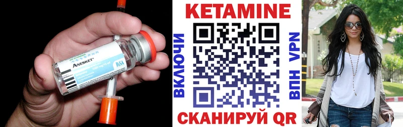 КЕТАМИН ketamine  Шахунья 