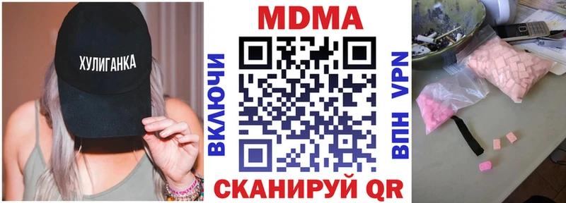 МДМА VHQ  купить наркоту  Шахунья 
