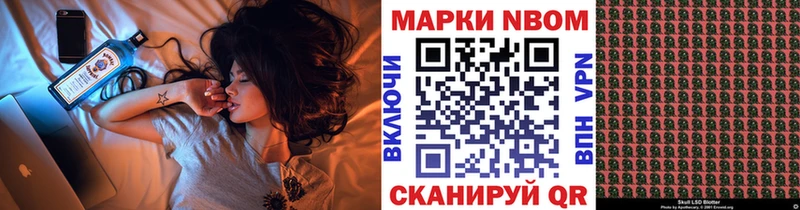 Марки N-bome 1,5мг Шахунья